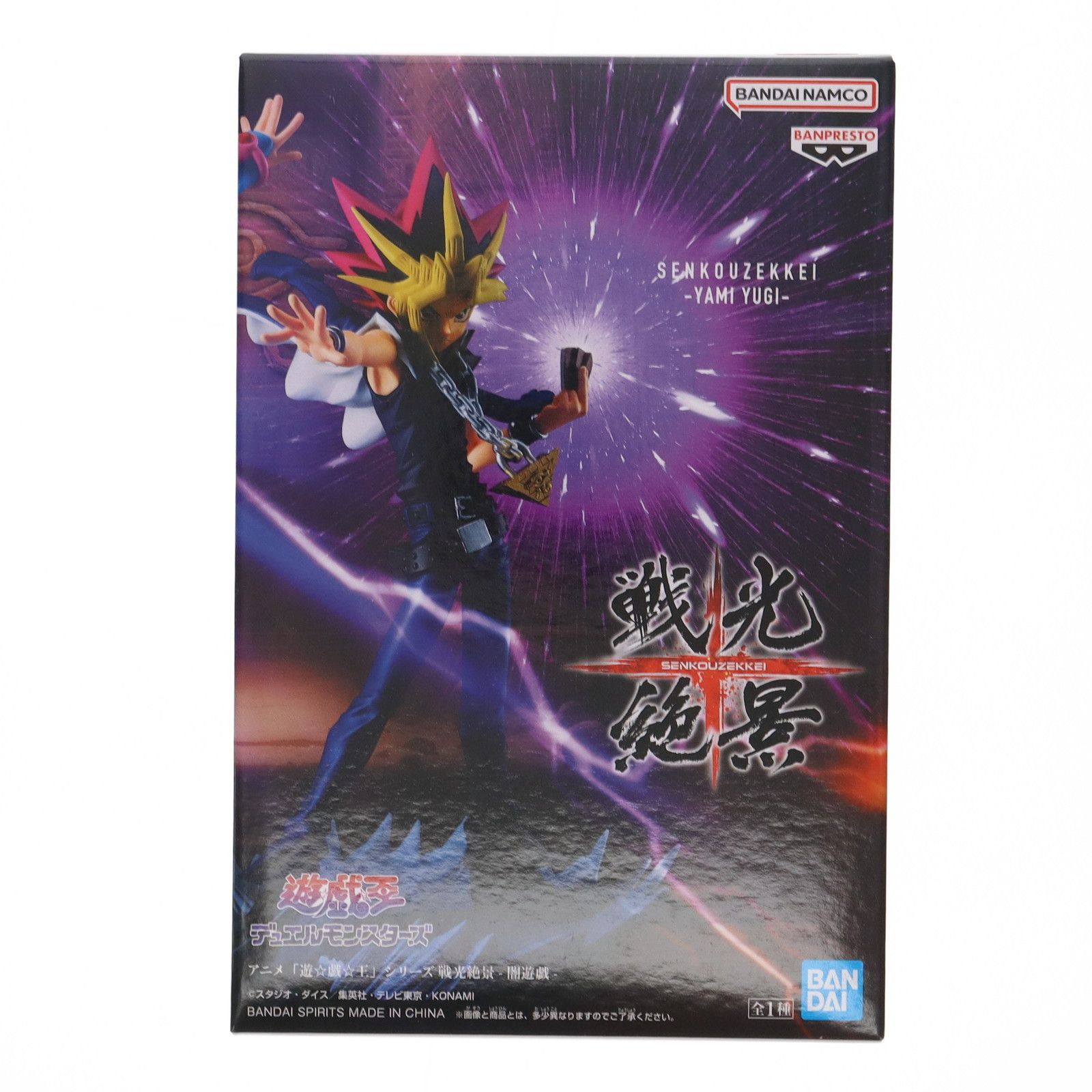 闇遊戯(やみゆうぎ) 遊戯王シリーズ 戦光絶景-闇遊戯- フィギュア プライズ(2627415) バンプレスト