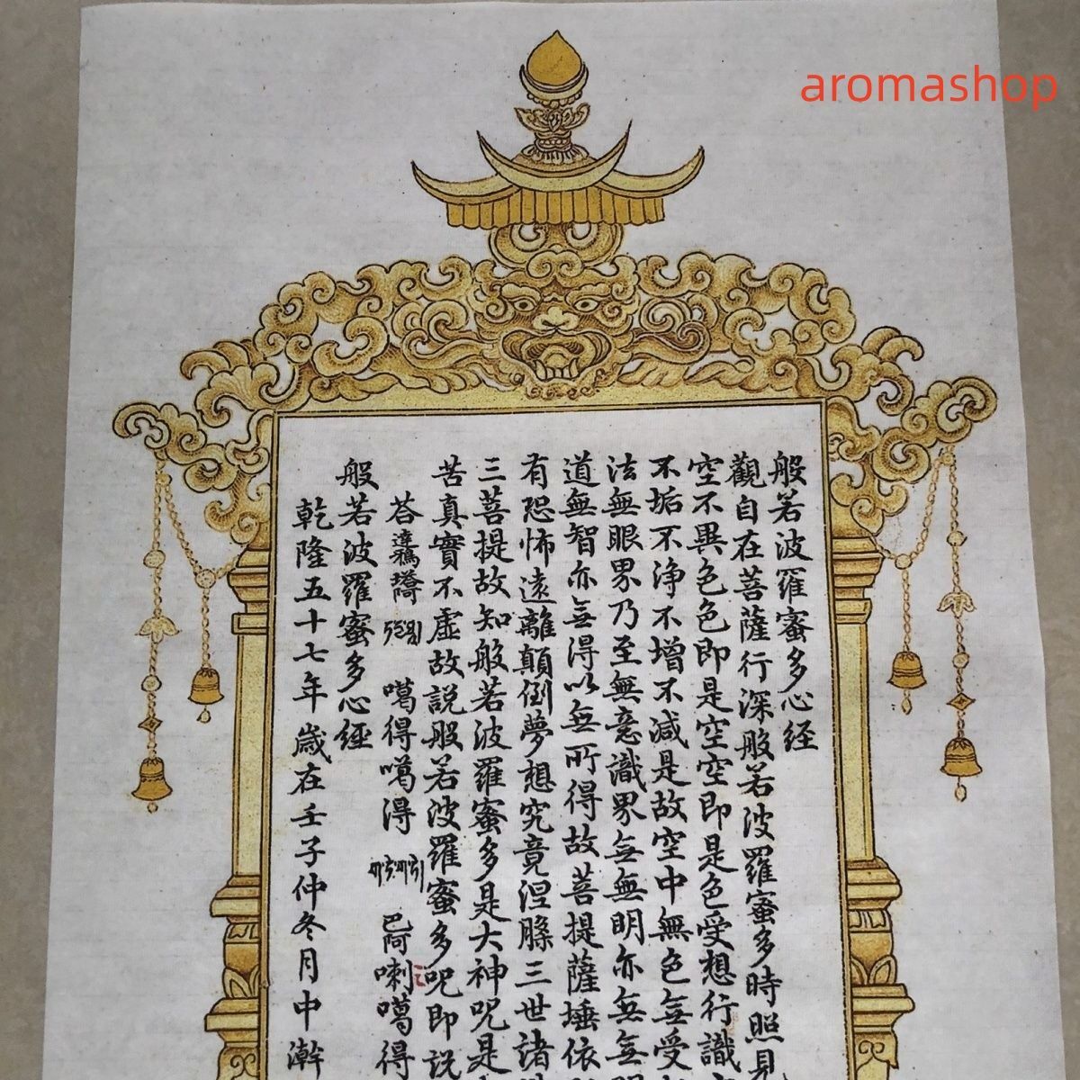 般若心経 掛け軸 書道用品 肉筆 写経 紺紙金泥 : 工房 墨彩舎 - 通販 -