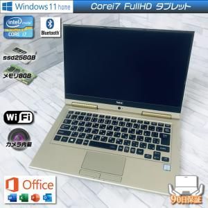 Windows11Pro NEC Lavie HZ750GAG Corei7 7500U ssd256GB メモリ8GB タッチパネル office2021設定済み ゴールド　中古ノートパソコン