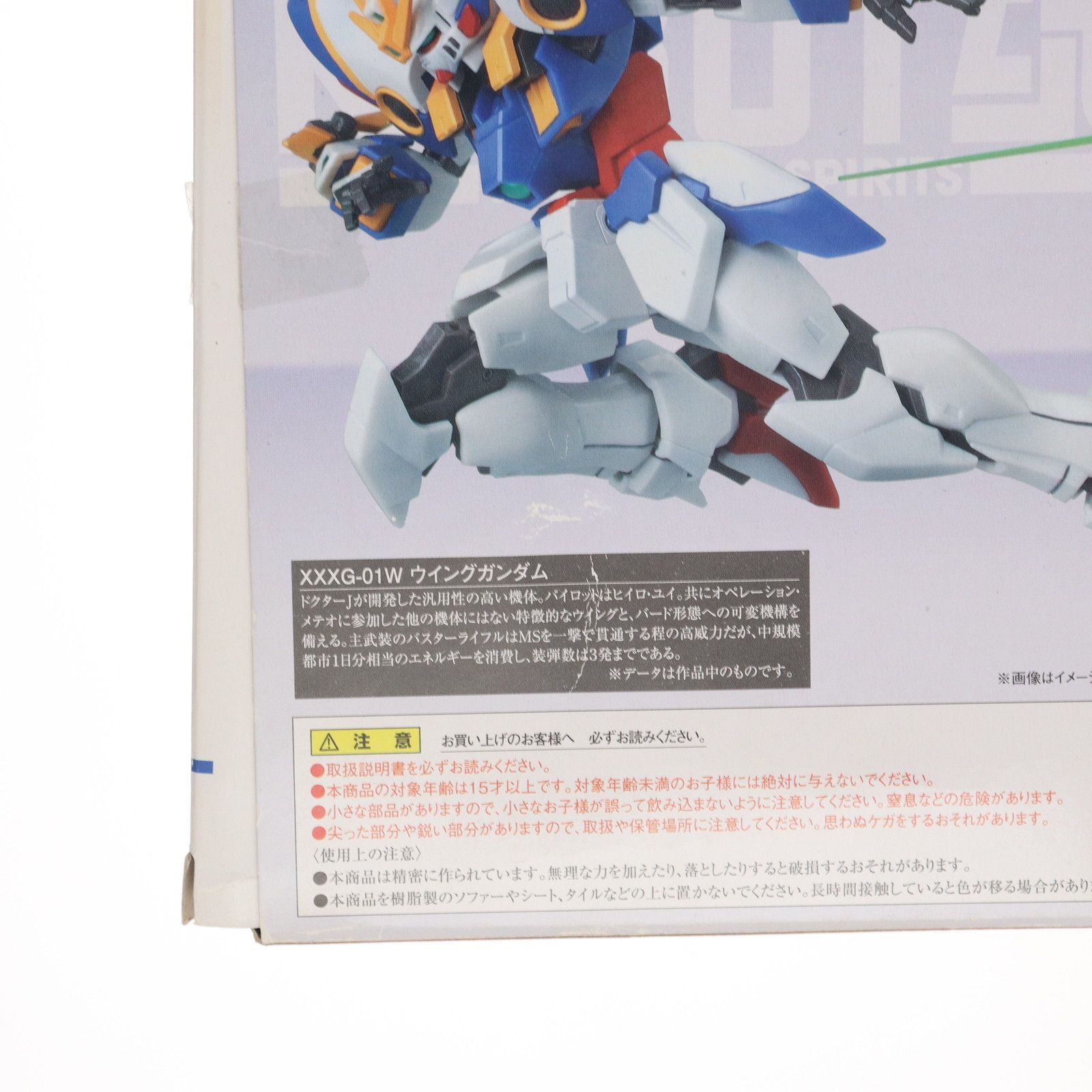 ROBOT魂(SIDE MS) ウイングガンダム(EW版) 新機動戦記ガンダムW