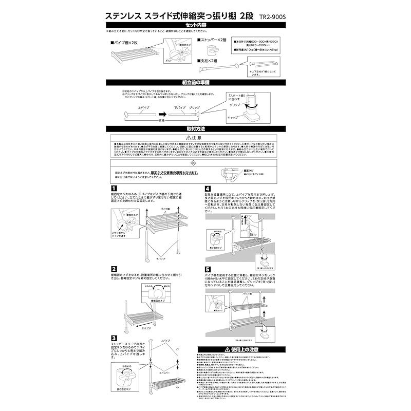 充実の品揃え！ 高儀 TAKAGI ステンレス スライド式 伸縮突っ張り棚 2段 棚 幅調整 つっぱり 工事不要 シルバー キッチン置き棚 収納棚 キッチン収納 錆びにくい 耐荷重10kg 0 ファイナルセール開催中！