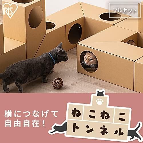 アイリスオーヤマ 猫 おもちゃ ねこねこトンネル 組み合わせ自在 爪とぎ フルセット P-NTF