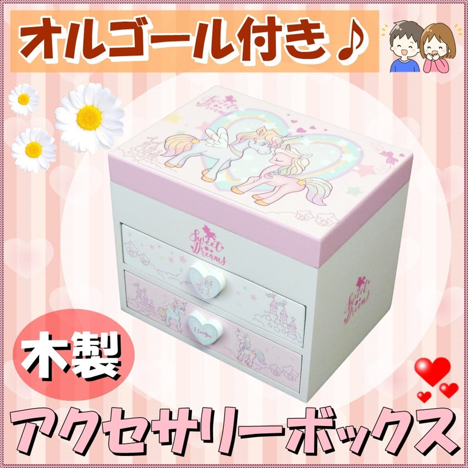 オルゴール付 アクセサリー