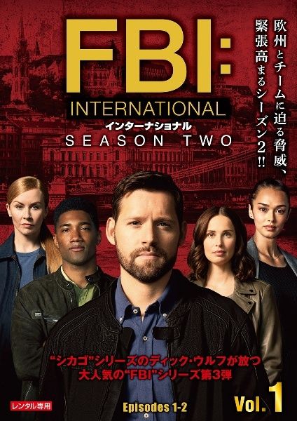 FBI インターナショナル シーズン2 全11巻セット レンタル落ち DVD