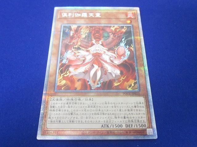トレカ 遊戯王 POTE-JP031 倶利伽羅天童 プリズマティック