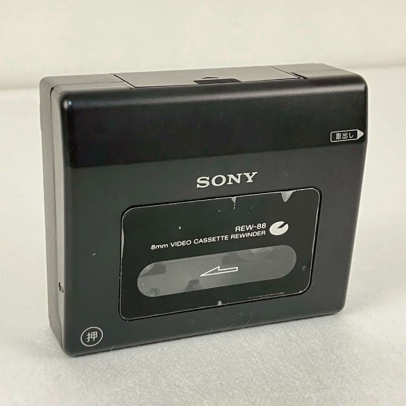 ソニー 8mm ビデオカセット リワインダー REW-88 SONY VIDEO CASSETTE REWINDER