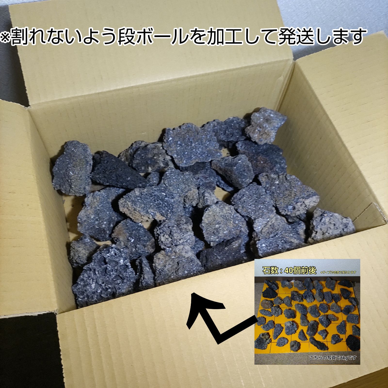 富士山溶岩石 【小粒】 6kg 50-100mm 黒色 アクアリウム 水槽 盆栽