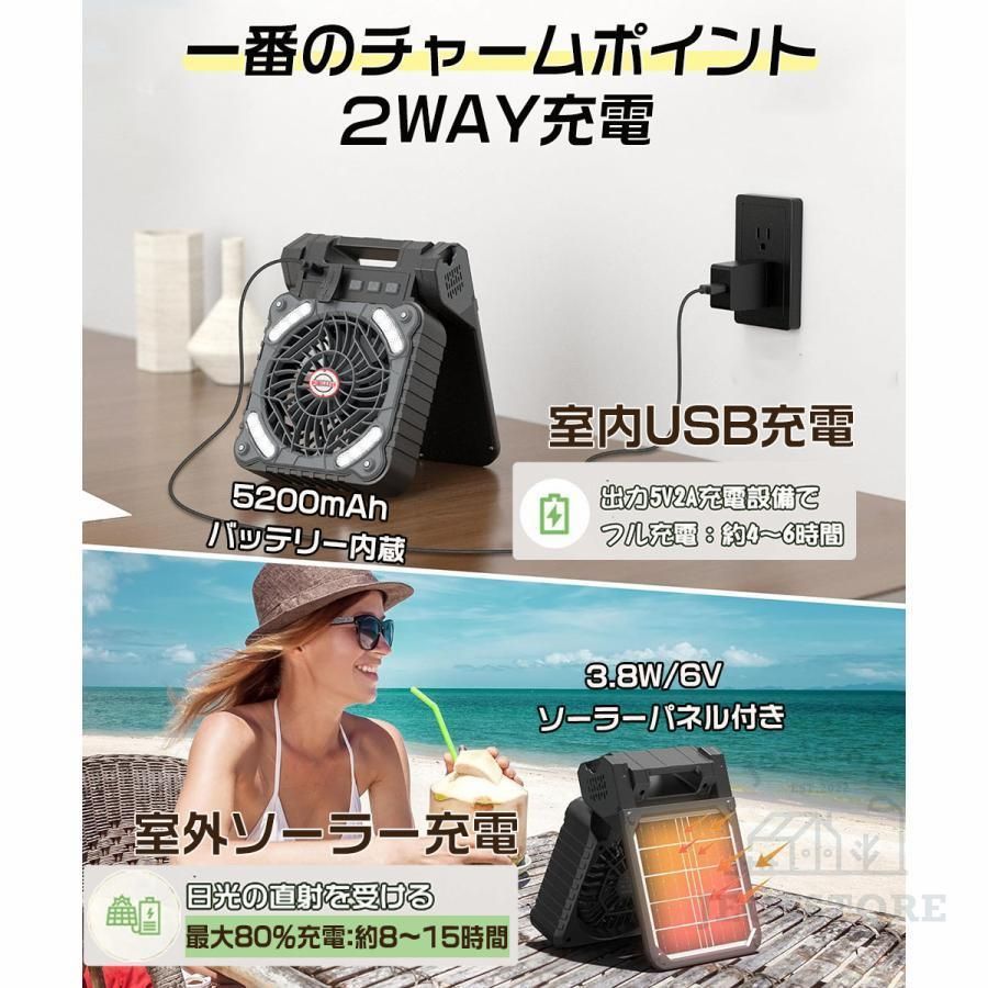 キャンプ扇風機