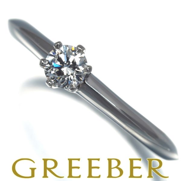 ティファニー リング ダイヤ ダイヤモンド 0.19ct ソリティア 11号  