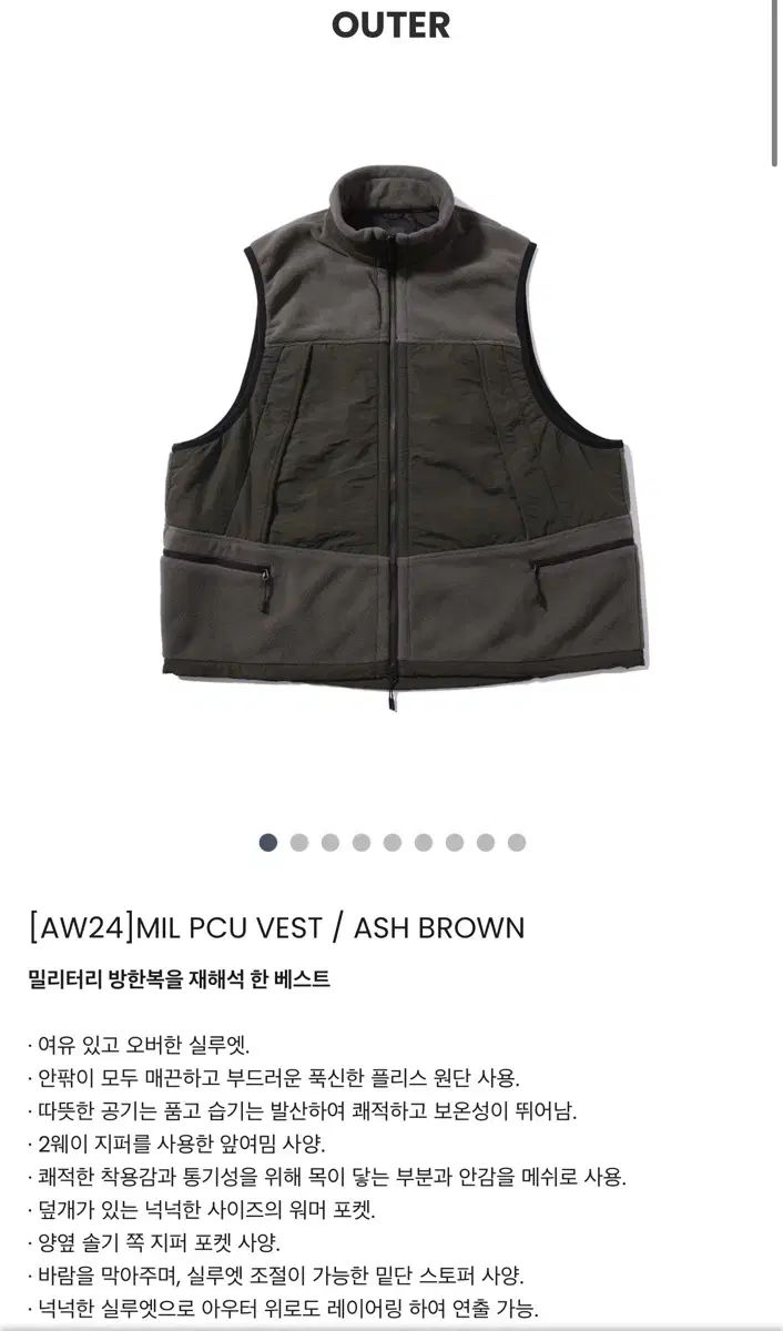 PCU VEST