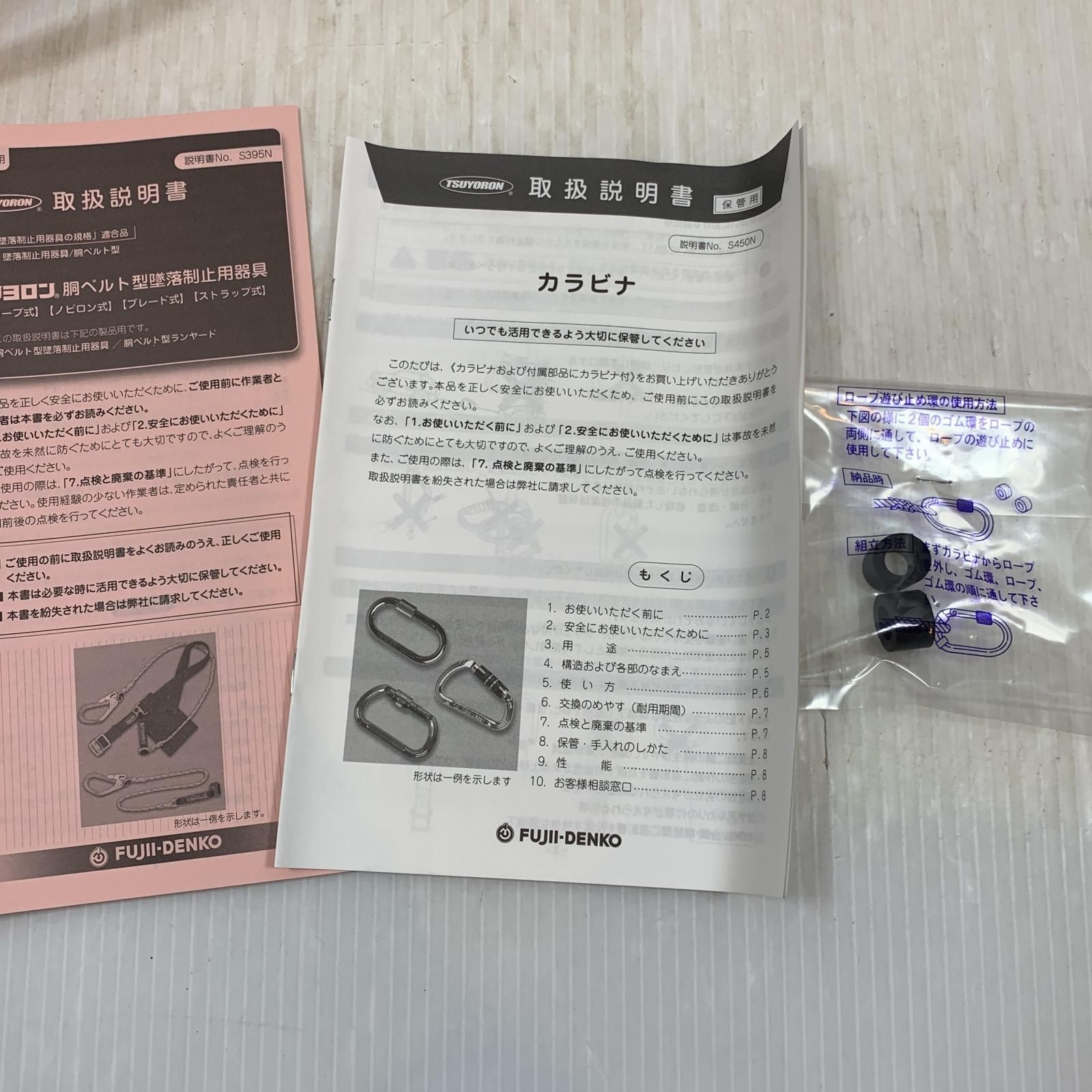 κκ藤井電工 工具関連用品