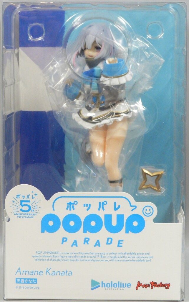 マックスファクトリー POP UP PARADE ホロライブ 天音かなた PVC