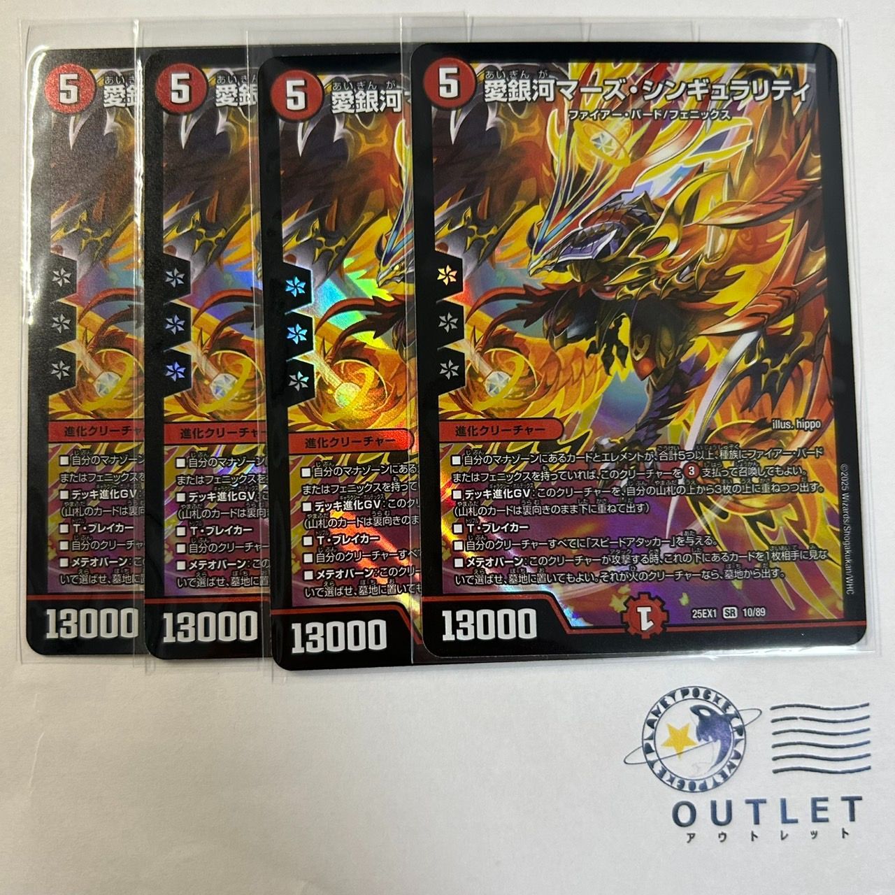 愛銀河マーズシンギュラリティ 4枚 [DM25EX1] - メルカリ