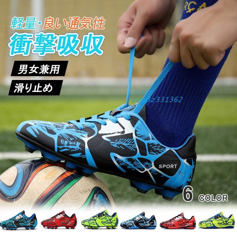 子供 サッカー スパイクジュニアトレーニングスニーカー 子供靴