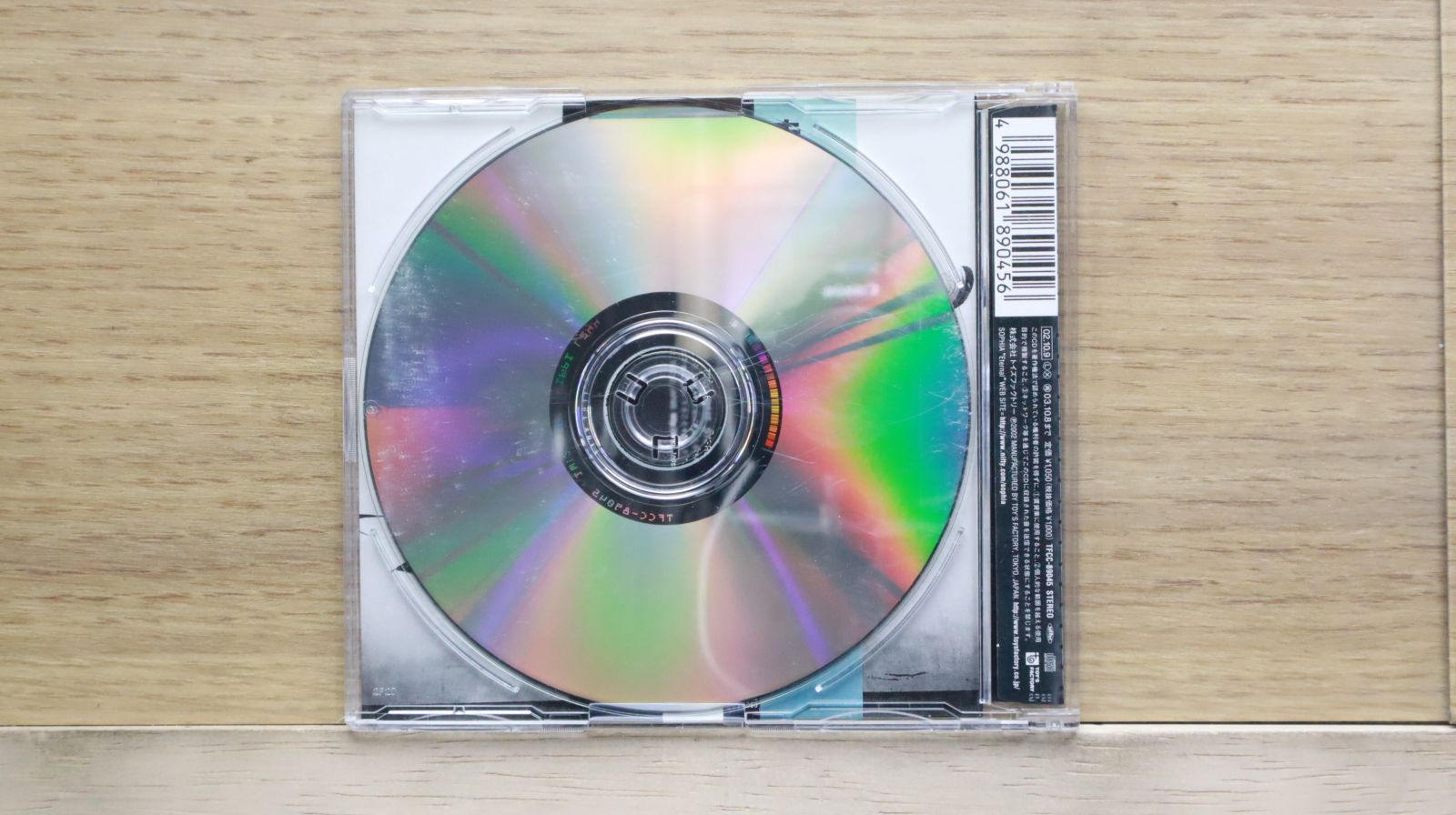 SOPHIA CD (HCD-0001) 2nd プレス  新品、未開封。 国内盤CD☆ソフィア/SOPHIA□ 未だ見ぬ景色 【TFCC89045