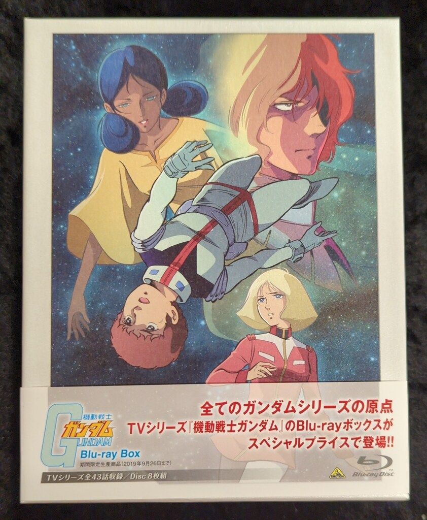 アニメBlu-ray 機動戦士ガンダム Blu-ray Box 2017年発売版