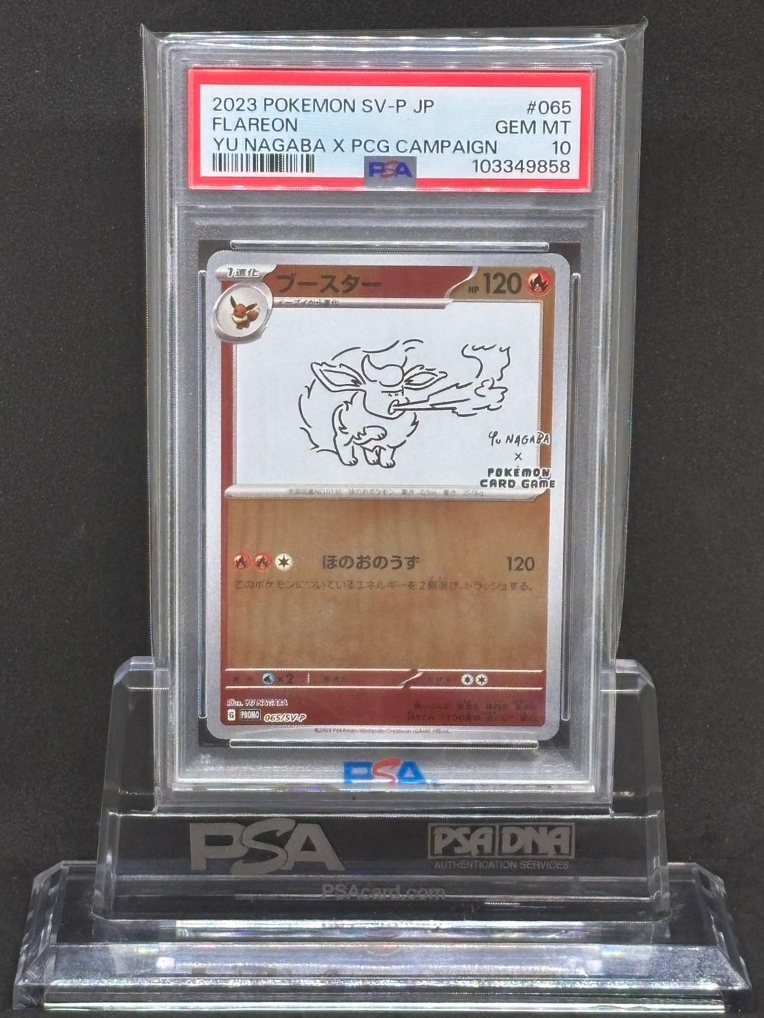 PSA10♪ブースター YU NAGABA x PROMO 065/SV-P ARS鑑定 10
