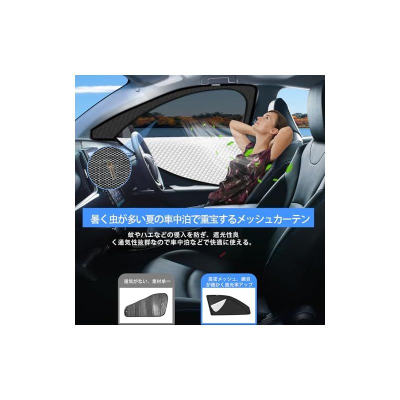 新型 ランドクルーザープラド 150系後期 専用 サンシェード マグネット