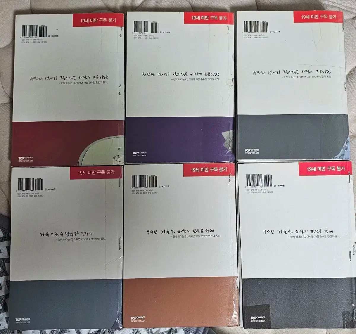 ウェブトゥーン 漫画 だらしない 年