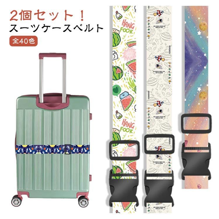 三代目 J Soul Brothers - スーツケース ベルト 3点セット 三代目