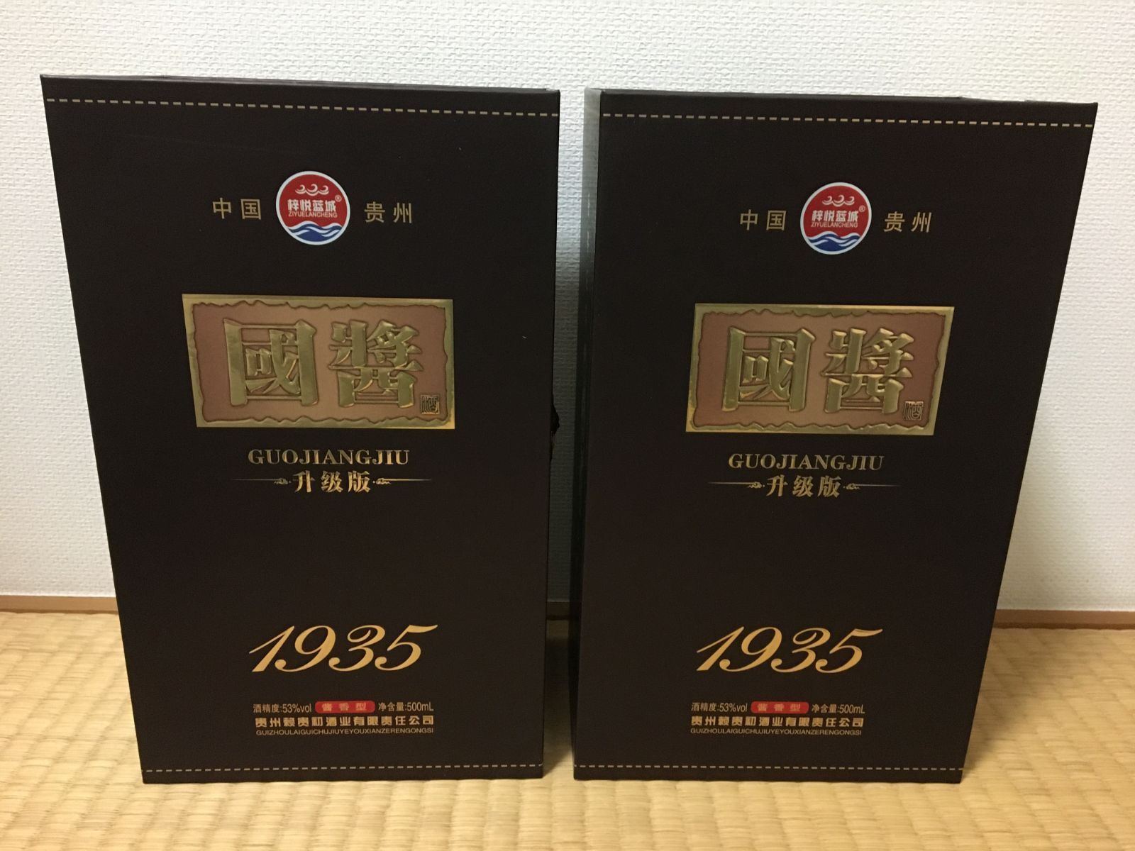 商品名中国酒茅台酒茅台1935中国白酒 茅台酒 茅台1935 2本セット - その他