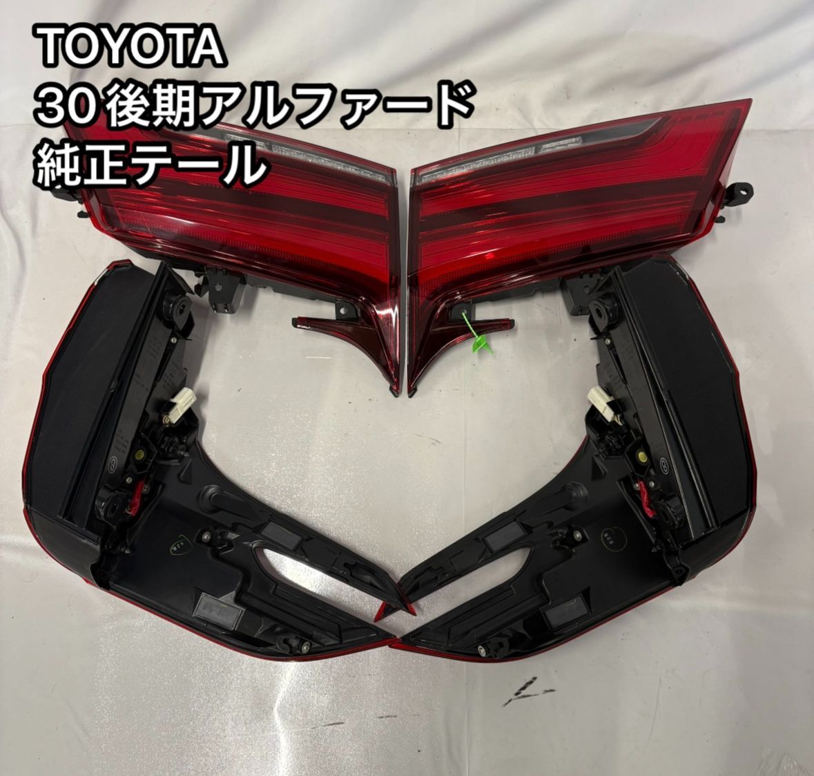 パリコレクション 美品 toyota メルカリ - 純正テール アルファード 30後期 トヨタ パーツ