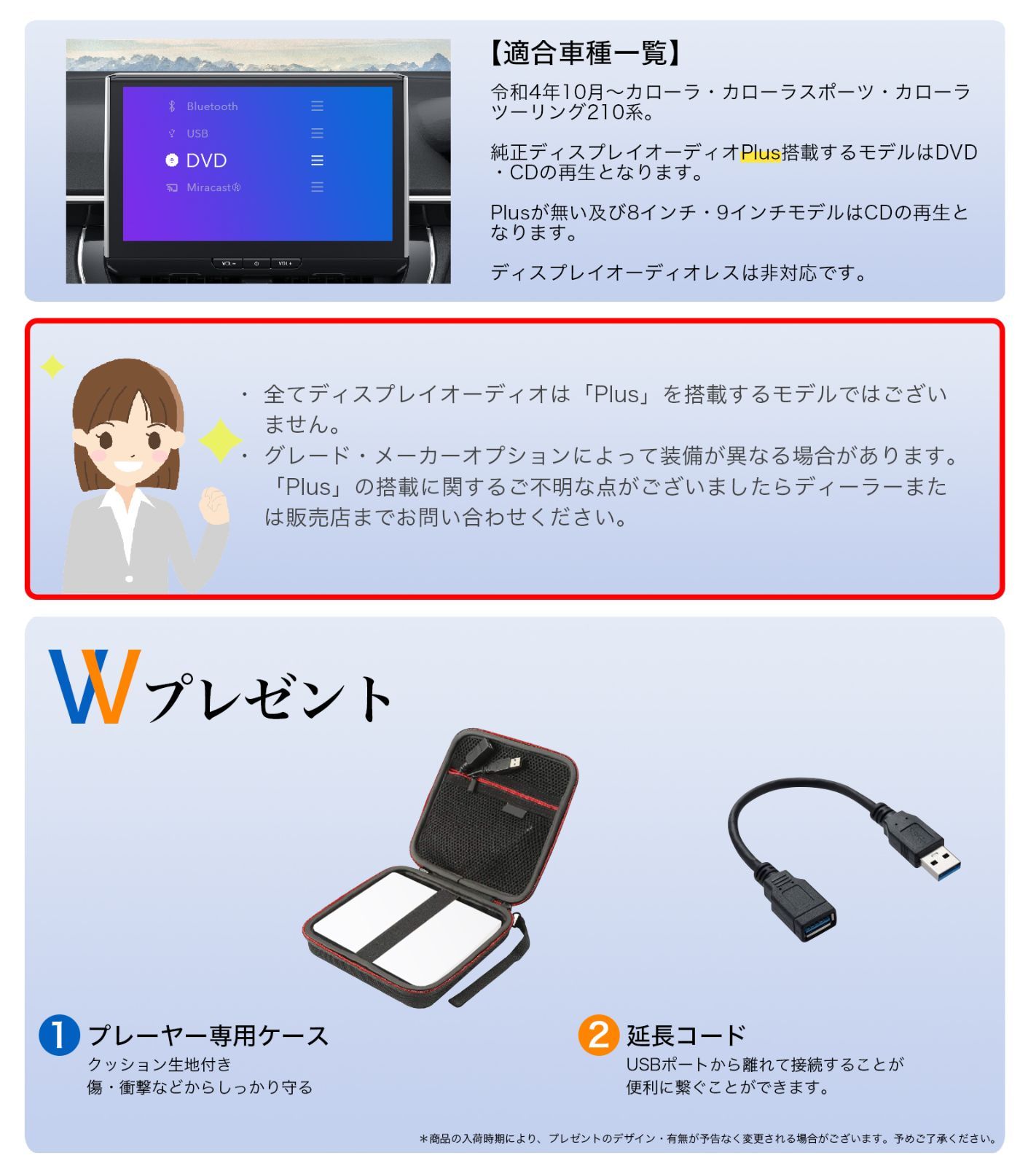 新型 トヨタ用 カローラ/カローラスポーツ/カローラツーリング