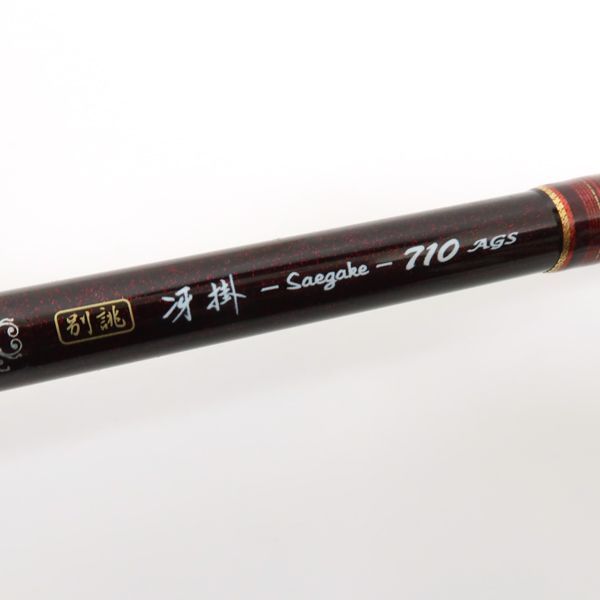 ダイワ　ハートランド　別調冴掛710 AGS ルアーロッド ハートランド 別誂 冴掛 710 AGSの全力インプレ | オカドバ