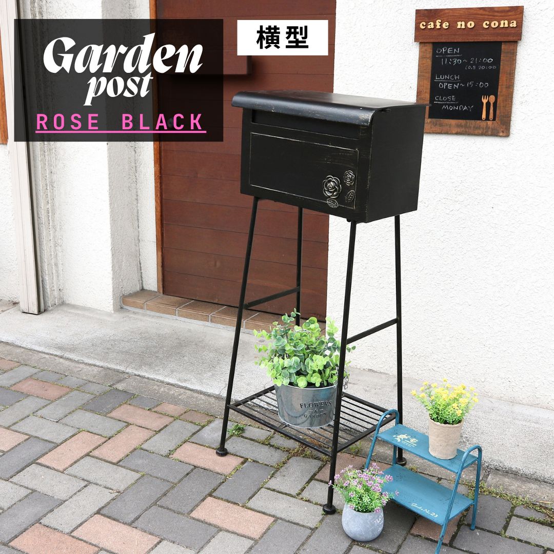 ガーデンポスト オブジェ ローズ ブラック 横型 メールボックス 4003