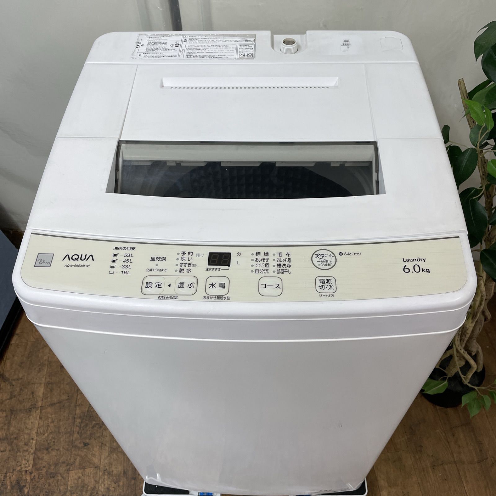 R708 ☀️ AQUA 洗濯機 （洗濯6.0㎏) 20年製 AQW-S6E8 ⭐ 動作確認済