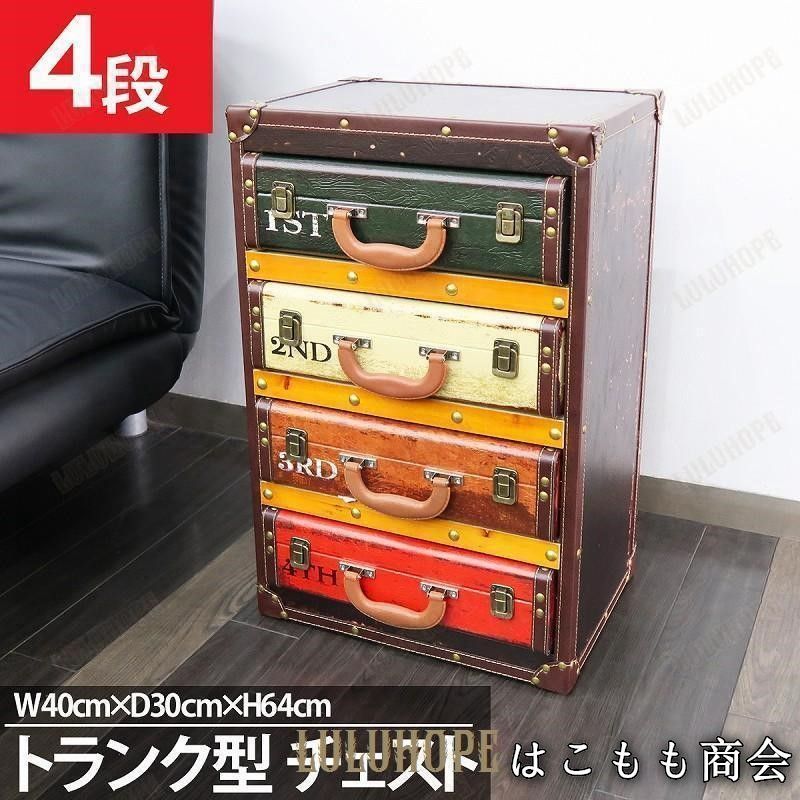 幅40cm チェスト 北欧 4段 タンス 仕切り 収納 たんす ロータイプ アメリカン雑貨 レトロ ヴィンテージ 引き出し リビング 店舗 おしゃれ