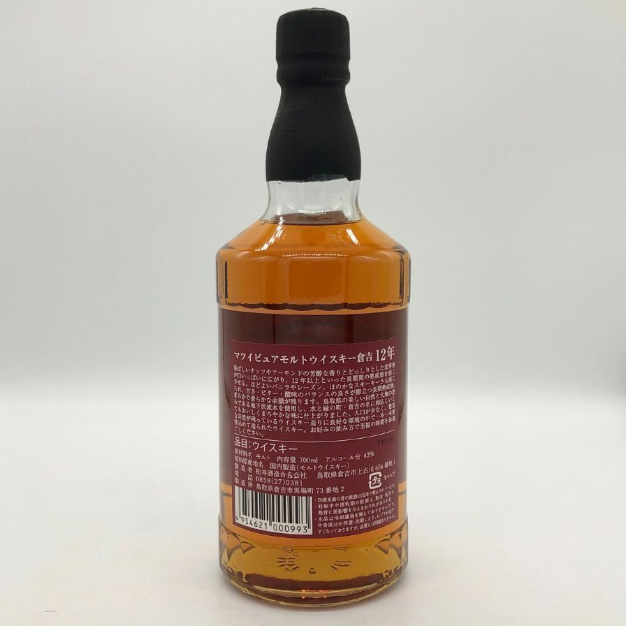 倉吉蒸留所　倉吉12年 倉吉12年（倉吉蒸溜所）12年の熟成を経てまろやかに変貌した希少