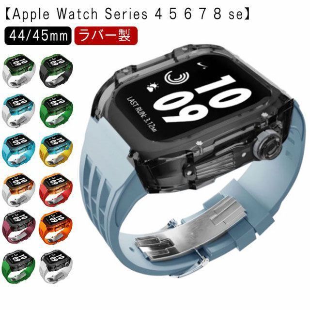 6 apple アップルウォッチ かわいい ベルト メンズ watch スポーツ ラバー ラバー シルバーバタフライバックル カバー 7 一体型 おしゃれ むれない ケース 45mm用 レディー  Vgr0179