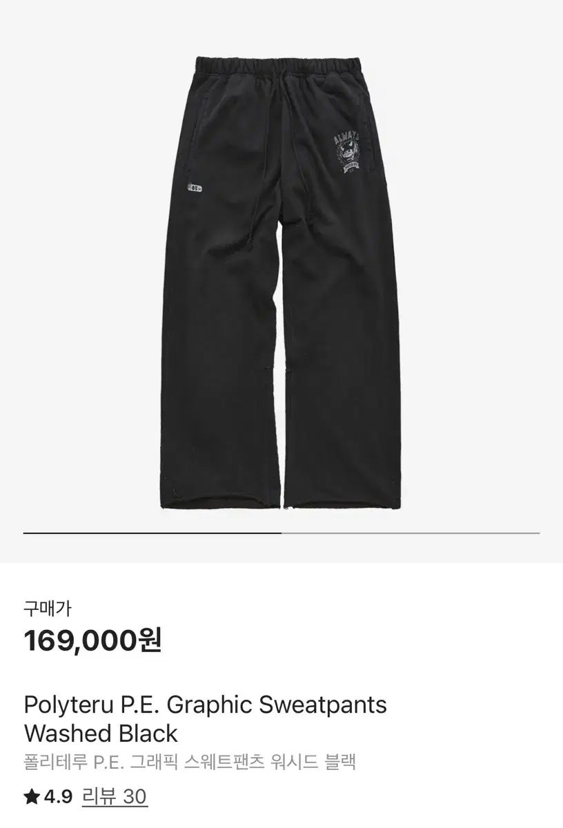 POLYTERU PE スウェットパンツ 3