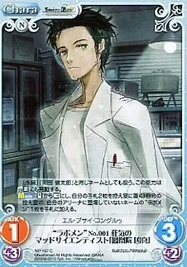 2025年最新】岡部倫太郎_鳳凰院凶真_の人気アイテム - メルカリ