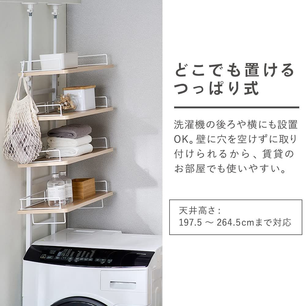 ランドリーラック アイ