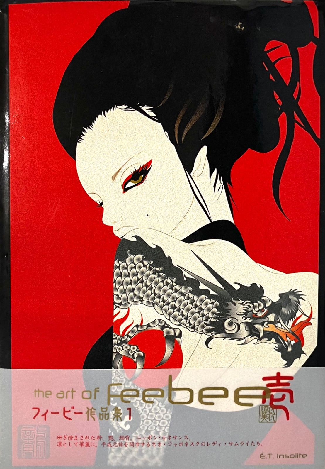 世界で注目を浴るアーティスト ⭐️フィービー作品集1 】 the art of