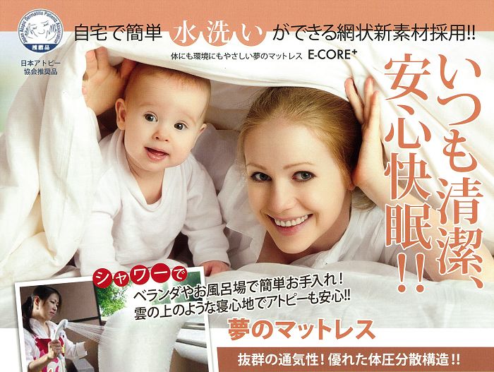 E-CORE使用高反発マットレス 厚さ3.5cm シングルサイズ コア材のみ