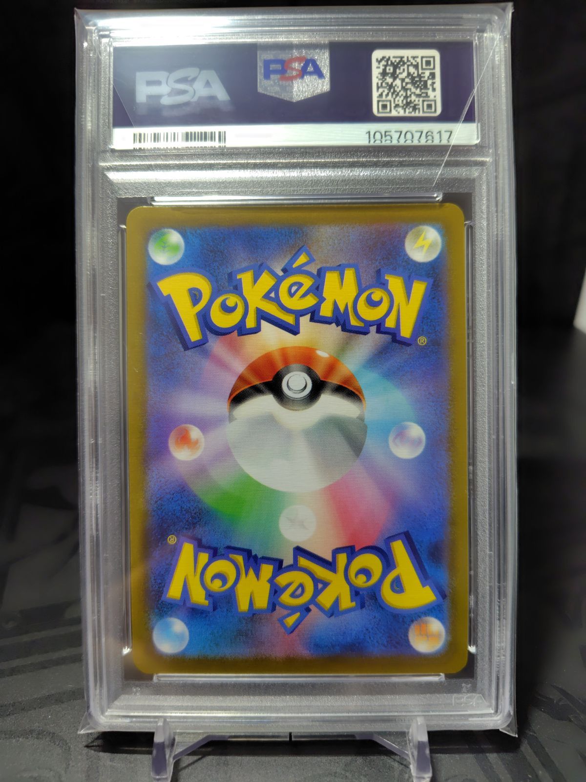 モンスターボール ゴールデンボックス psa10 25th トレーディング