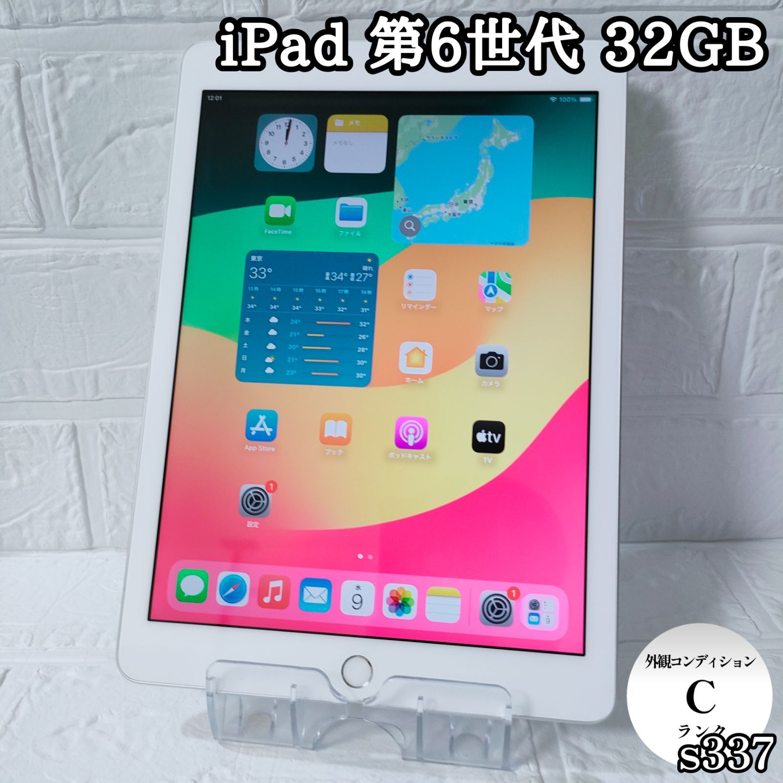 iPad 第6世代 32GB wifiモデル 管理No.s337 iPad本体 