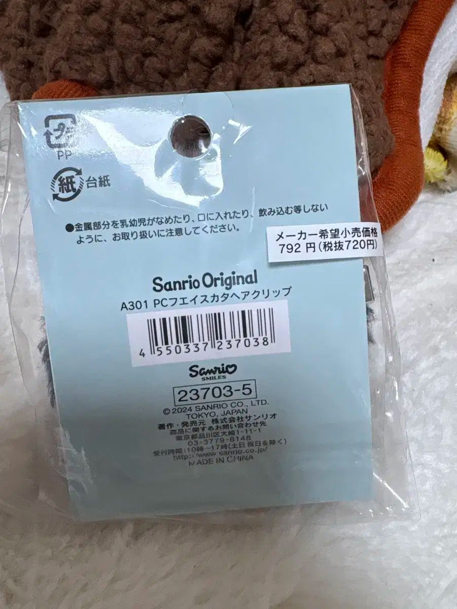 Sanrio(サンリオ) ポチャコ ポチャ ヘアピン