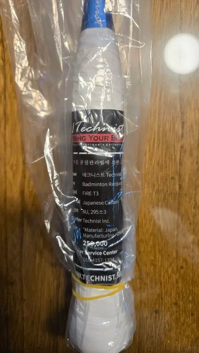 魅力のある テクニシャン 火災 T3 バドミントン ラケット