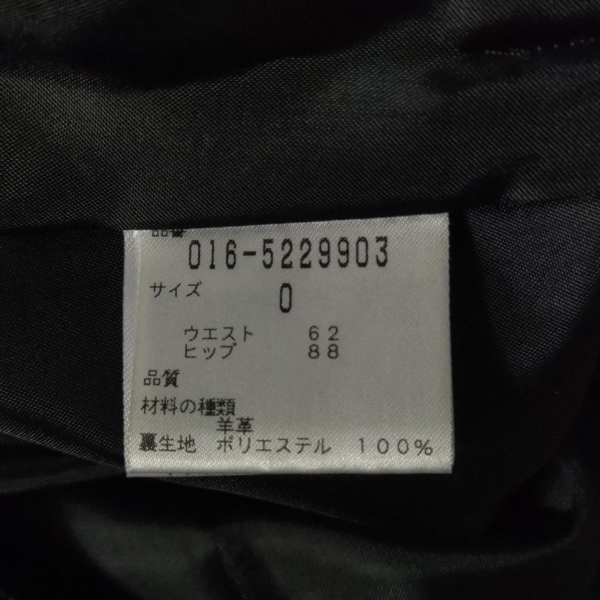 希少】【美品】VIVIENNE TAM スカート 水墨画 0サイズΩ