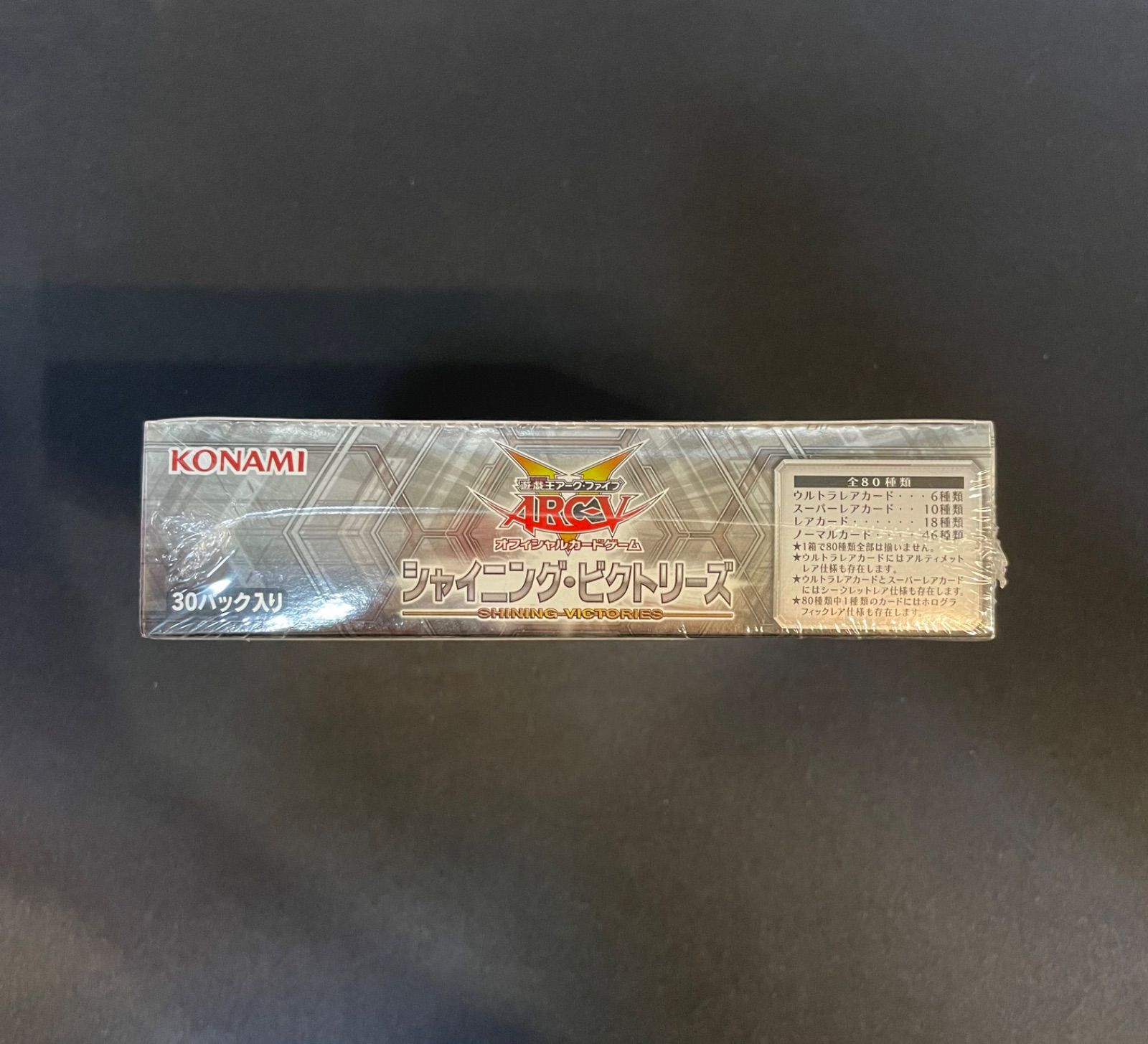 37】遊戯王 シャイニング・ビクトリーズ 新品未開封 - メルカリ