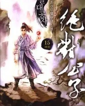 漫画 若木書房 ジュニア・コミックス 矢代まさこ サチのポプラレター