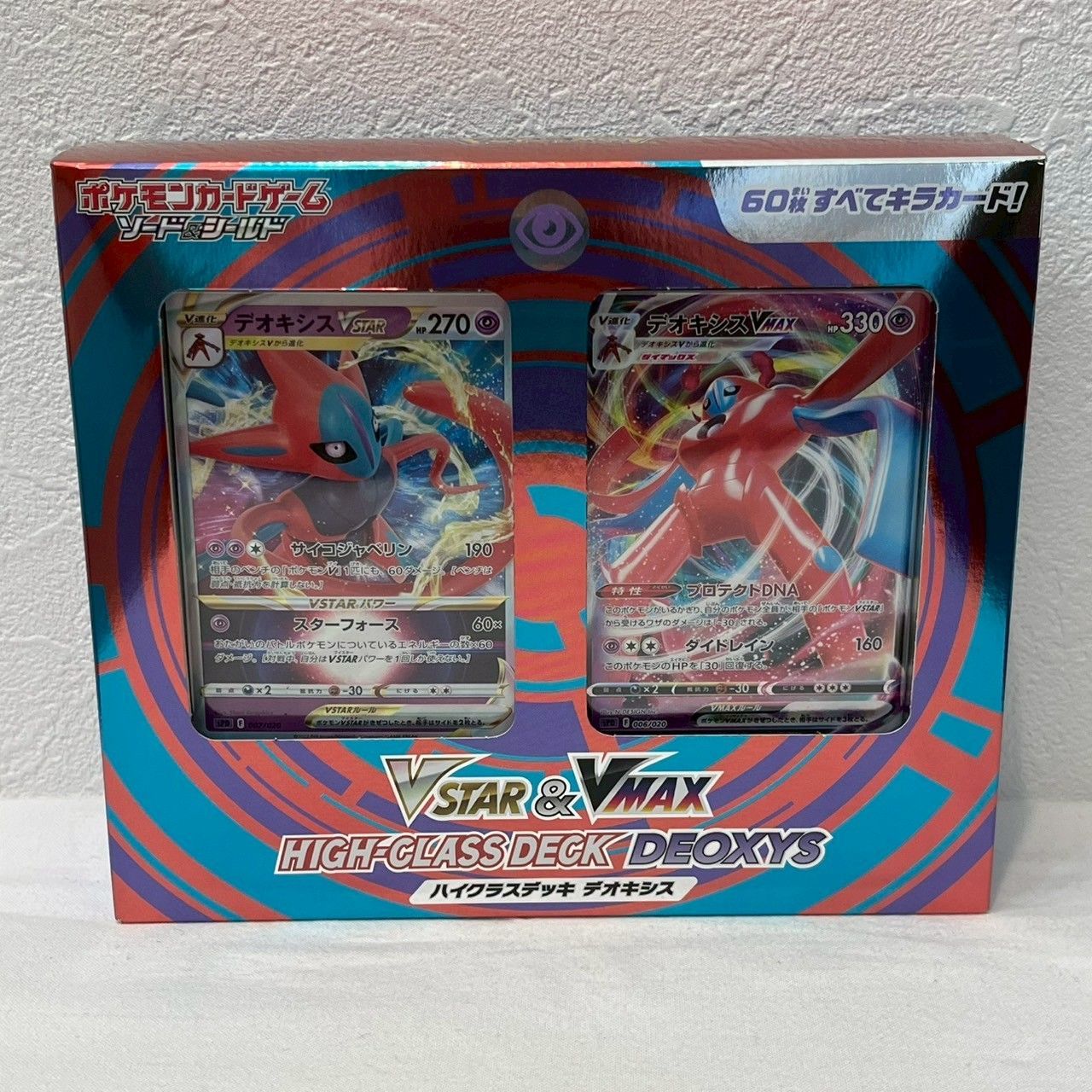 ポケモンカードゲーム　構築済みスターター「デオキシスデッキ」1ED（未開封品） Amazon.co.jp: ポケモンカードゲーム ソード＆シールド VSTAR