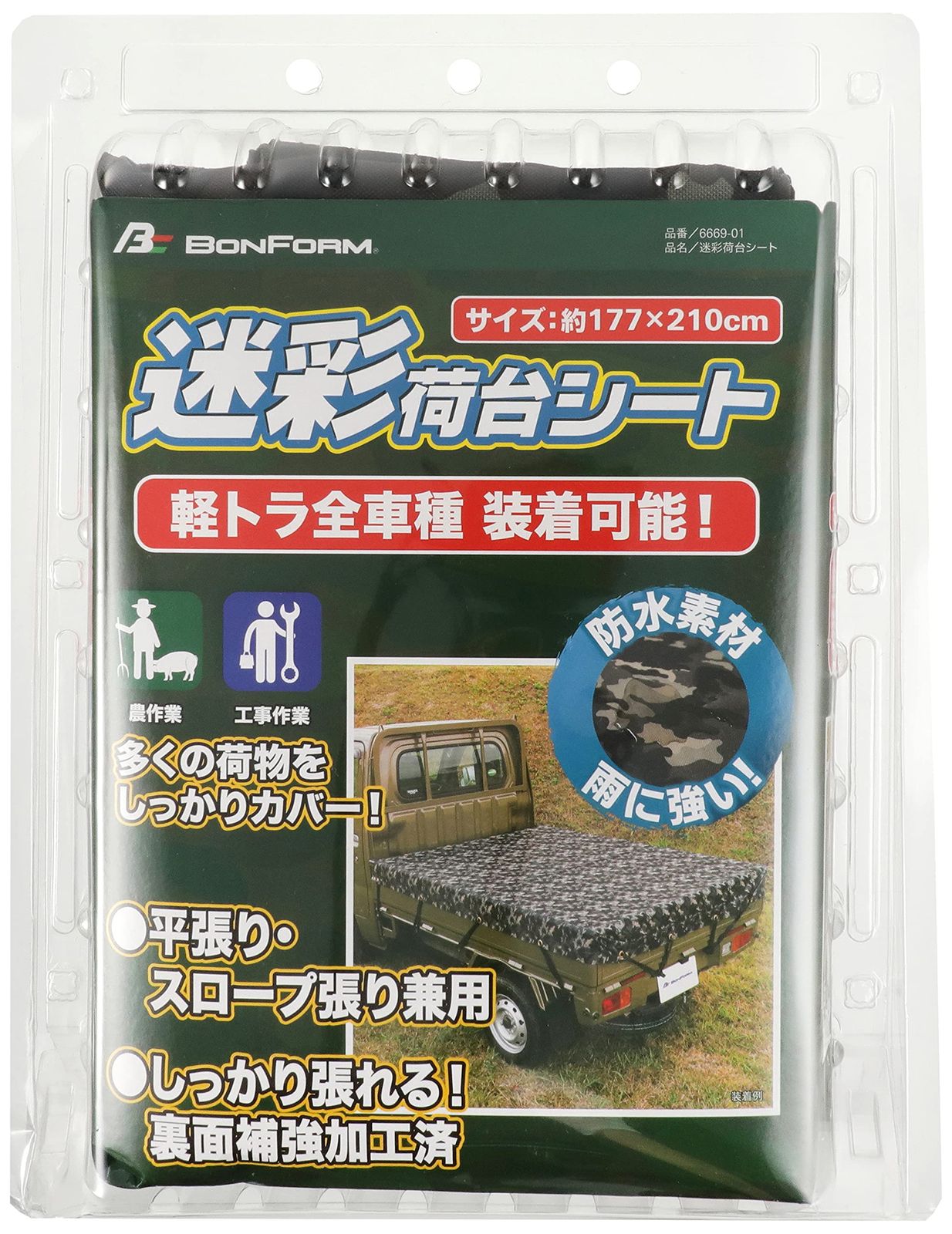 【迅速発送】ボンフォーム(BONFORM) 荷台シート 迷彩荷台シート 軽トラック 軽トラ小物 177x210cm グリーン 6669-01G 迷彩荷台シート 軽 荷台シート 1個 6669-01G 防水耐摩耗
