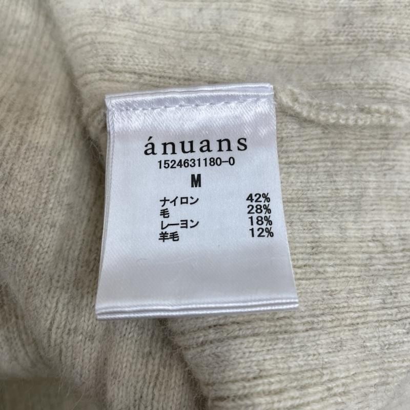 anuans オフショル