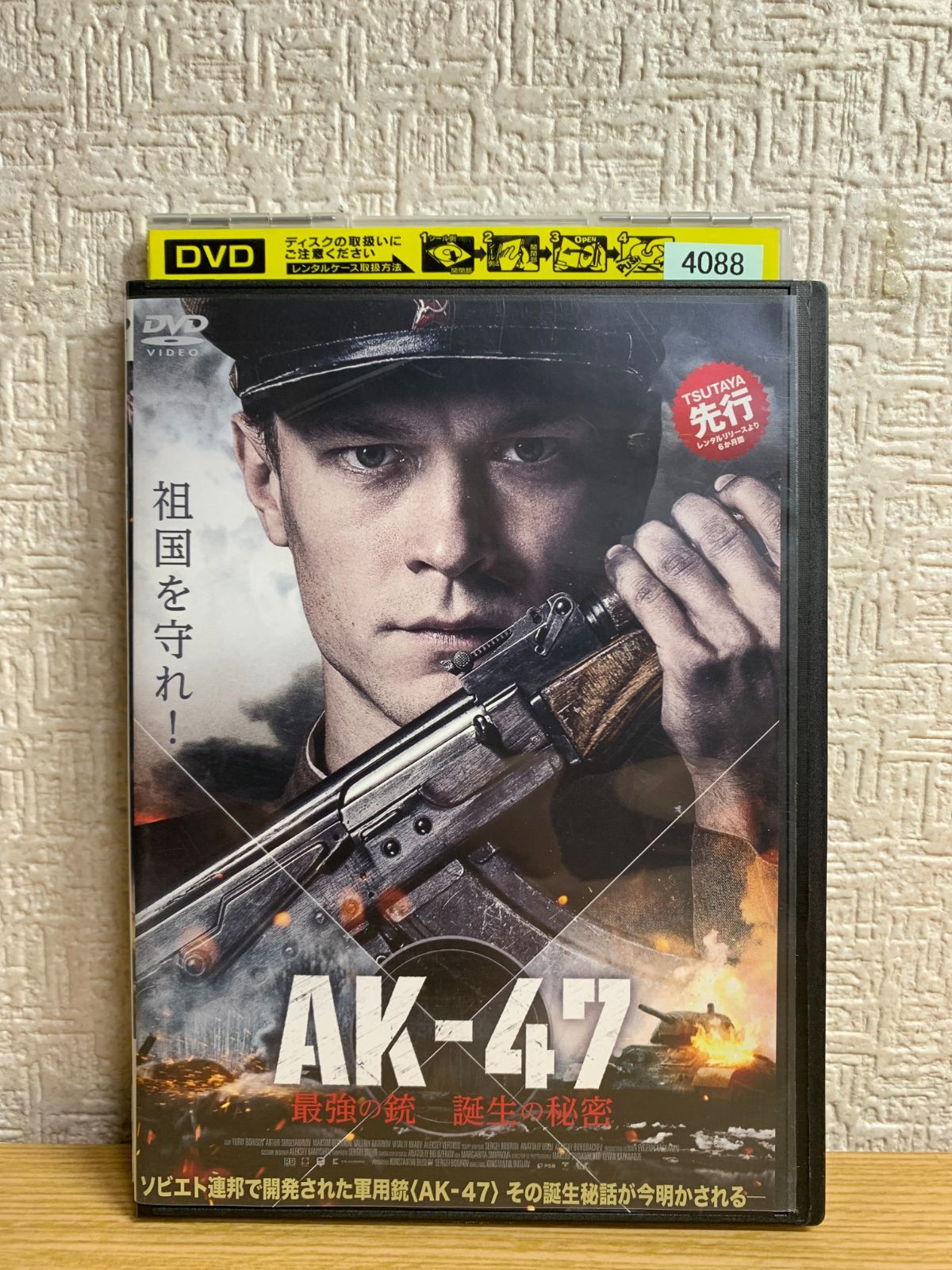 東京マルイ 次世代電動ガンAK47 AK-47最強の銃 誕生の秘密 DVD -