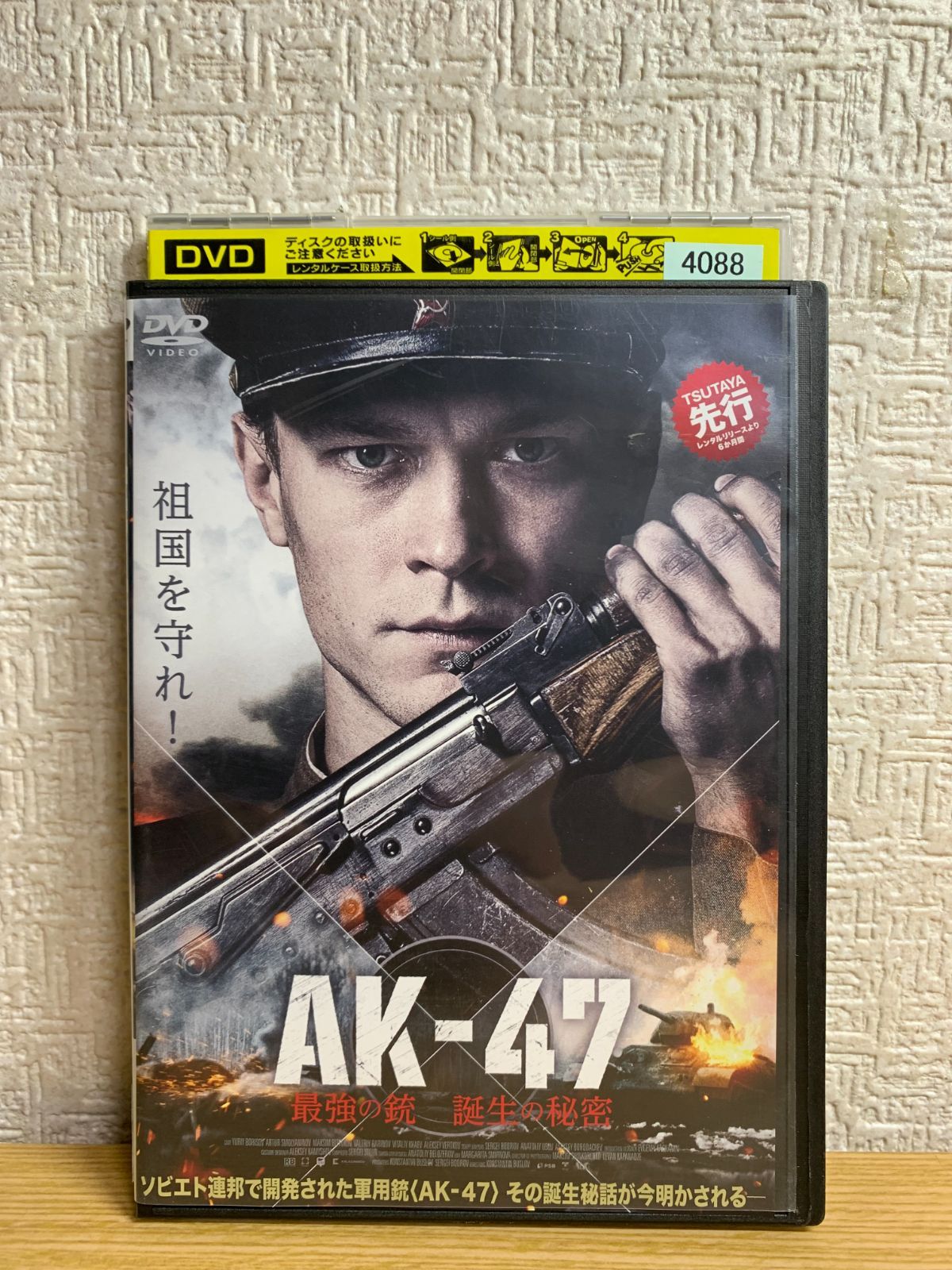 AK-47 最強の銃 誕生の秘密 DVD - メルカリ